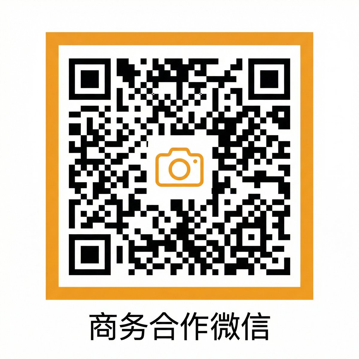 高清视频商务合作二维码